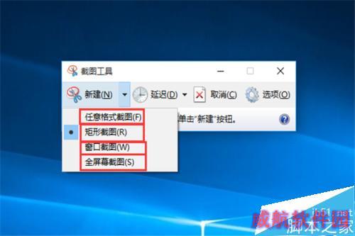 win10截图在哪怎么用