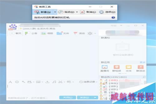 win10截图在哪怎么用