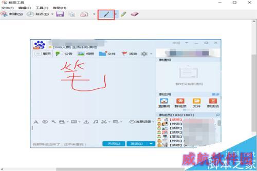 win10截图在哪怎么用