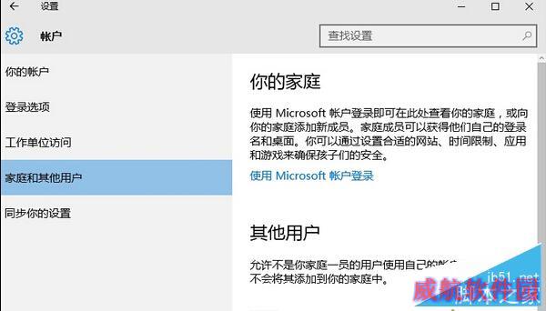 Win10登陆界面出现两个微软账户怎么办