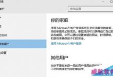 Win10登陆界面出现两个微软账户怎么办 Win10登陆界面出现两个微软账户解决办法-字节律动