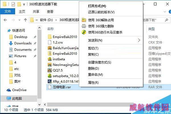 Win10怎么解压文件 三联