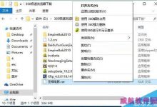 Win10系统怎么解压文件？Win10系统解压文件的方法-字节律动
