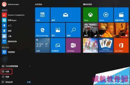 如何在Win10中显示出“回收站”等桌面图标？