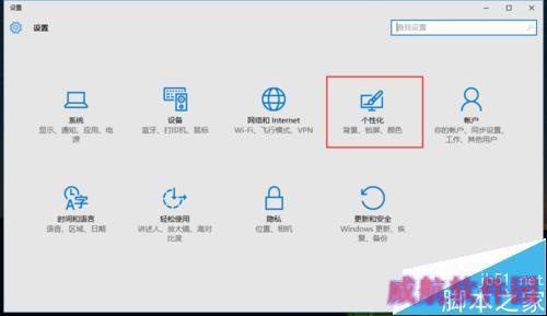 如何在Win10中显示出“回收站”等桌面图标？