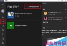 Win10系统下怎么那本机游戏添加到Xbox?Win10系统下把本机游戏添加到Xbox中的方法-字节律动