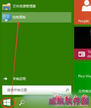 Win10补丁自动更新功能怎么关闭