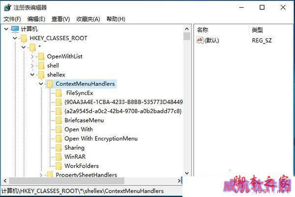 Win10无法创建还原点错误0x80042306的解决方法