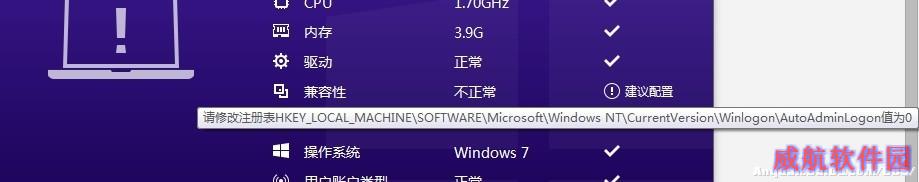 百度Win10直通车兼容性不正常解决方法及常见问题汇总解答