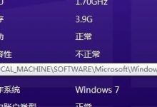 百度Win10直通车兼容性不正常解决方法及常见问题汇总解答-字节律动
