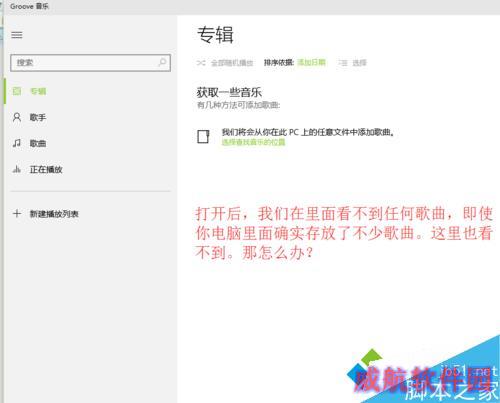 添加歌曲步骤1