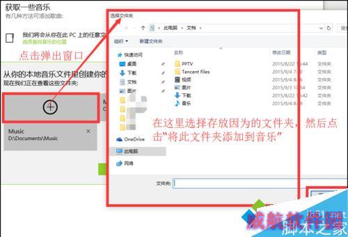 添加歌曲步骤3