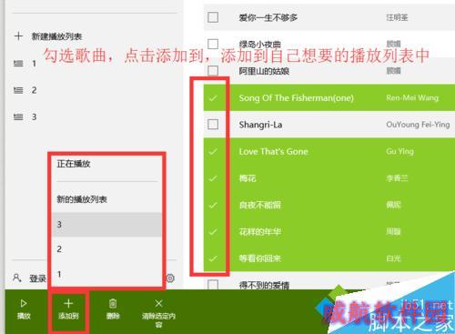 win10整理音乐步骤4