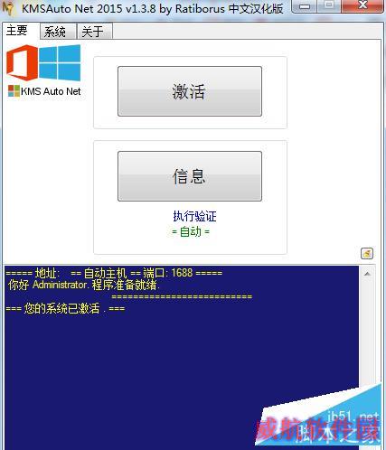 Win10系统Office2016怎么激活？