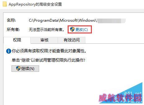 Win10锁屏壁纸设置不了如何解决？