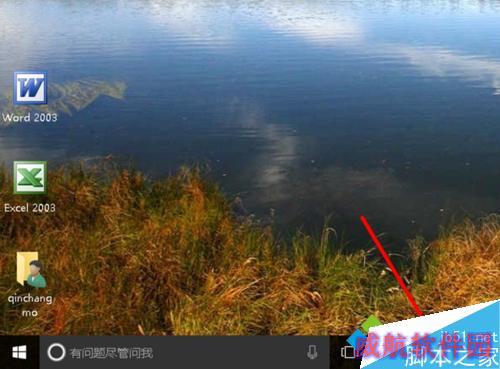 Windows10浏览器在淘宝网无法关联阿里旺旺的解决方法 三联