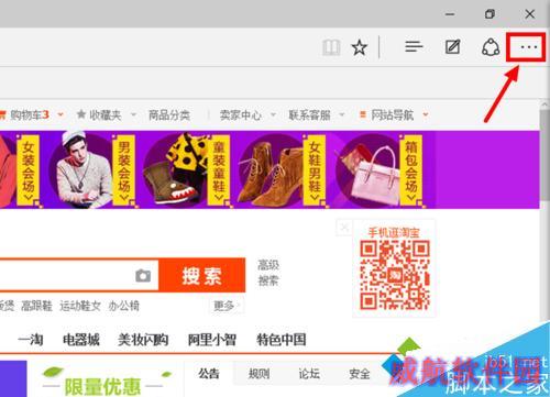 Windows10浏览器在淘宝网无法关联阿里旺旺的解决步骤2