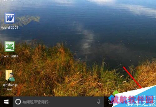 Windows10浏览器在淘宝网无法关联阿里旺旺的解决步骤5