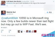 微软正在内测win10 Build 10550版本 有望推送快速版-字节律动