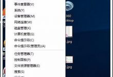 Win10开始菜单中的关机变成注销该怎么办？-字节律动