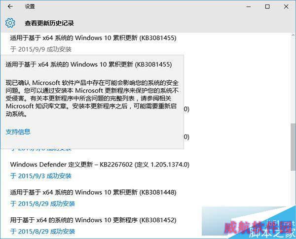 Win10安装补丁失败提示080070002错误解决方法