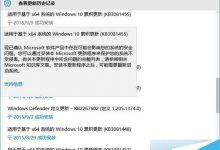 Win10系统安装补丁失败提示0x80070002错误的解决方法-字节律动