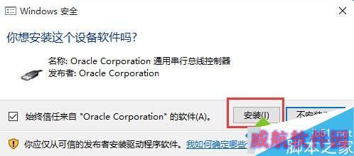 在win10上安装VirtualBox虚拟机的步骤9