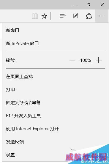 Win10下如何把IE收藏夹导入到Edge浏览器中 三联
