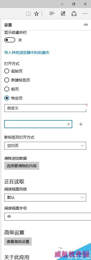 Win10下如何把IE收藏夹导入到Edge浏览器中