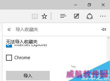 Win10下如何把IE收藏夹导入到Edge浏览器中