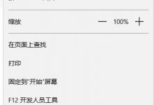 Win10系统下如何把IE收藏夹导入到Edge浏览器中？IE收藏夹无法导入Edge的解决方法-字节律动