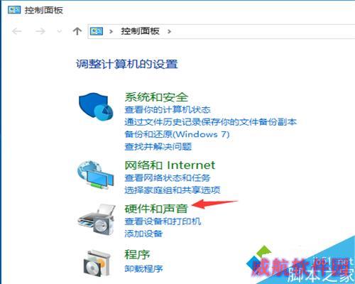 windows10设置自动关闭显示器的步骤2