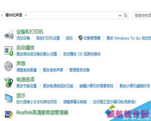 windows10设置自动关闭显示器的步骤3