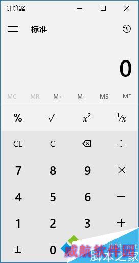 win10如何打开计算器工具 三联