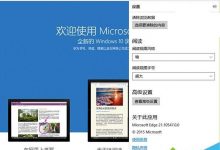 Win10 Edge浏览器和EdgeHTML的区别介绍-字节律动