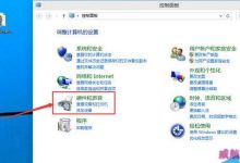 win10系统bios进不去怎么办？win10系统无法进入bios的三种解决方法-字节律动