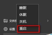 win10预览版10547老是出错重启怎么办？win10预览版10547老是出错重启的解决方法-字节律动