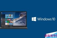 Win10激活工具分享 Win10一键永久激活教程-字节律动