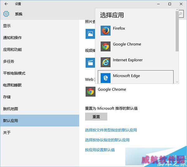 Win10使用默认浏览器打开QQ上网页的方法