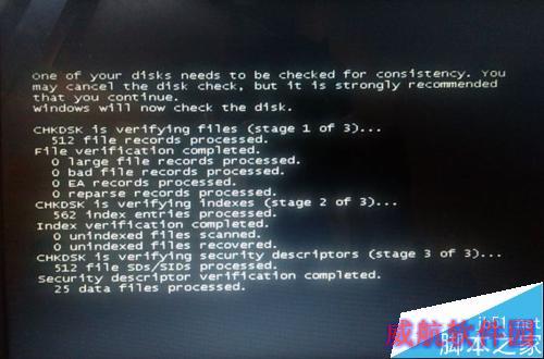 win10和win7双系统如何跳过开机自检磁盘