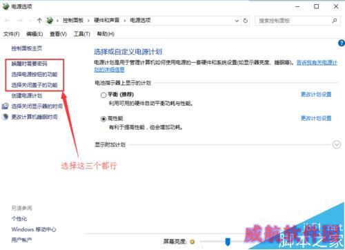 win10和win7双系统如何跳过开机自检磁盘