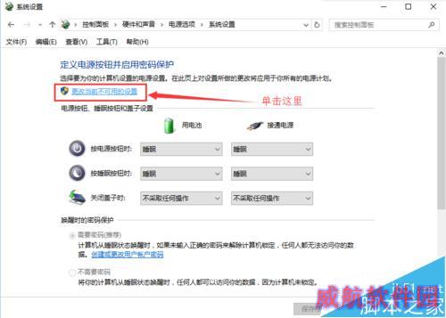 win10和win7双系统如何跳过开机自检磁盘