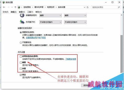 win10和win7双系统如何跳过开机自检磁盘