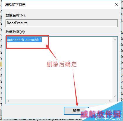 win10和win7双系统如何跳过开机自检磁盘