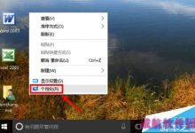 Win10怎么关闭系统提示音?-字节律动