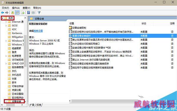 Win10更新Realtek声卡驱动超时提示错误0x000005b4怎么办？