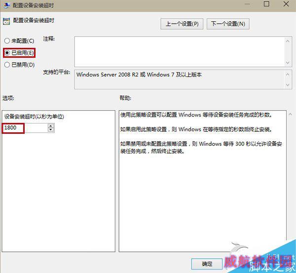 Win10更新Realtek声卡驱动超时提示错误0x000005b4怎么办？