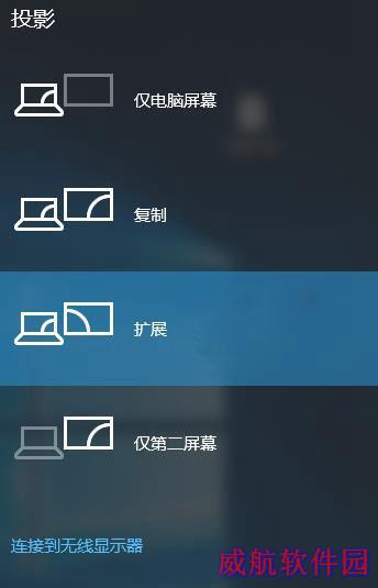 Win10怎么设置双屏显示 Win10双屏显示功能设置使用方法图解