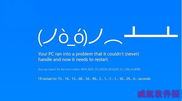 华硕电脑升级Win10出现蓝屏