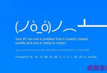 华硕电脑升级Win10出现蓝屏怎么办？建议手动更新电脑驱动-字节律动